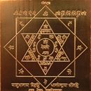 Ketu Yantra