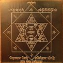 Chandra Yantra - Lua