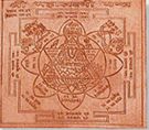 Shri Saraswati Yantra