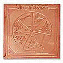 Shri Karyasiddhi Yantra